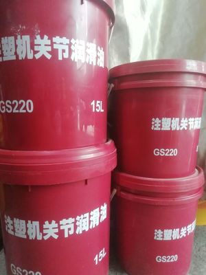 注塑机关节专用 GS220润滑油，高效润滑保障设备长效运行